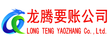寿县要债公司