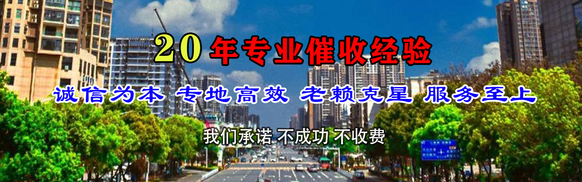 寿县清债公司