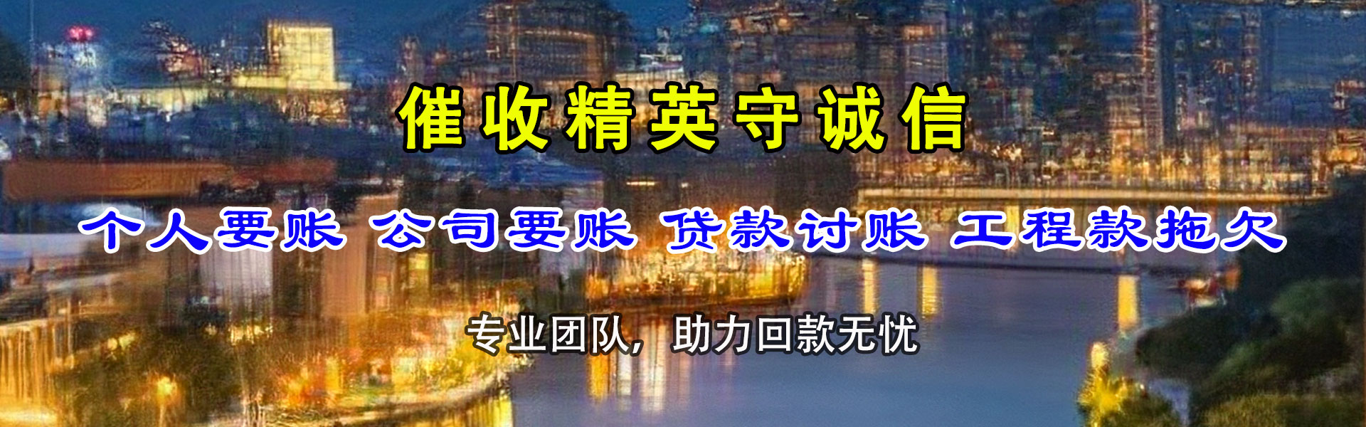 寿县要债公司