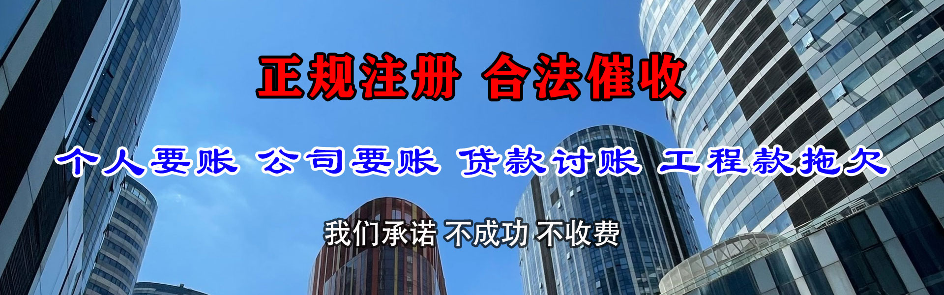 寿县清债公司