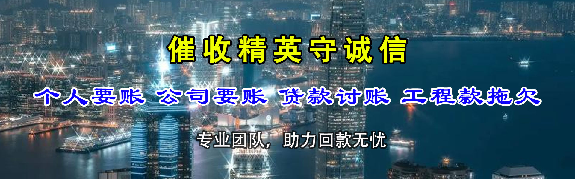 寿县要债公司
